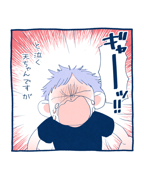 叱った後2
