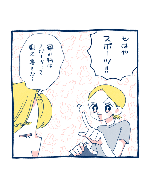 秋が来た！20254