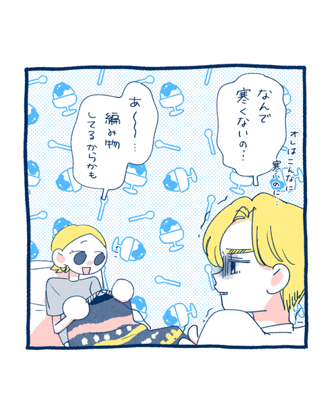秋が来た！20252