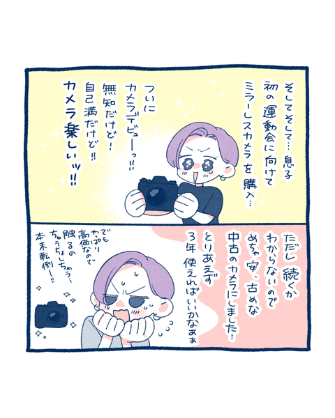 お盆マラソン6