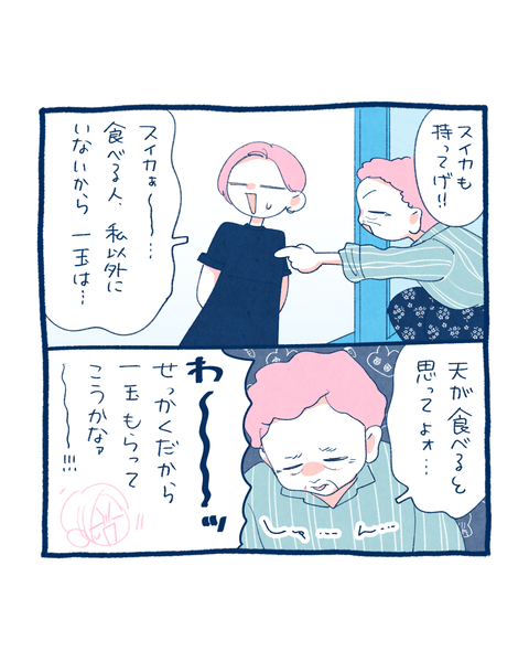 2025夏、大婆3