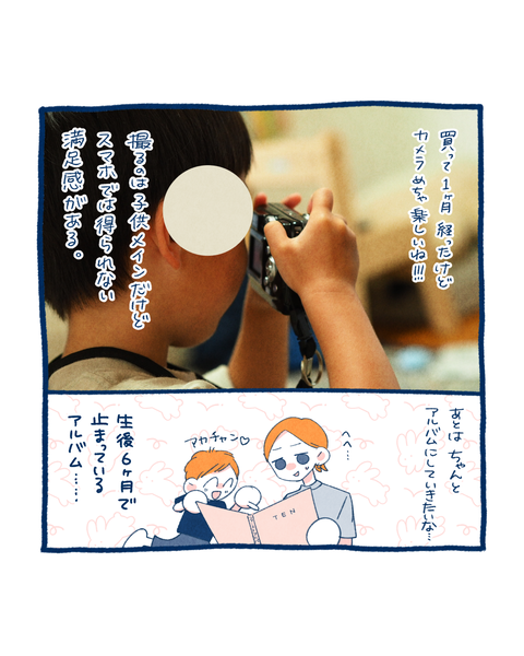 カメラコンプレックス7