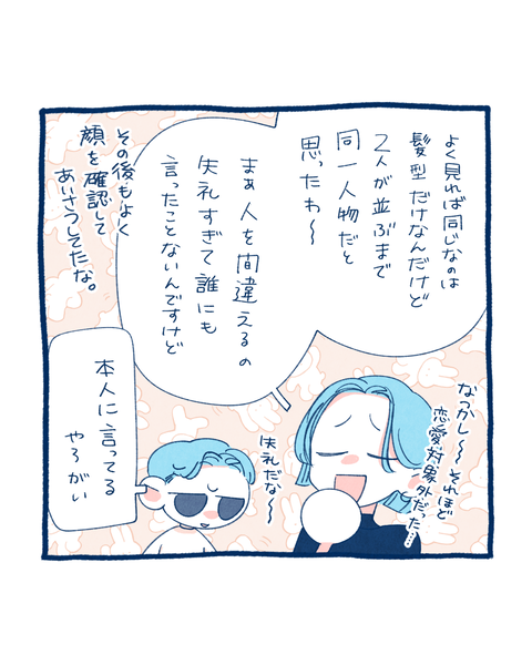 ドッペルゲンガ8