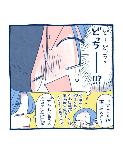 たからもの6