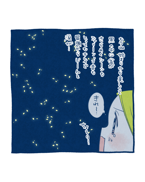 国宝を見た！2