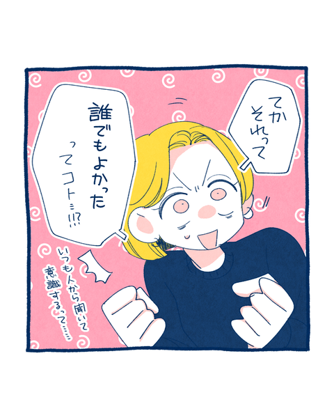 好きになったきっかけは？2-6