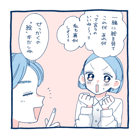 絵本の読み方5