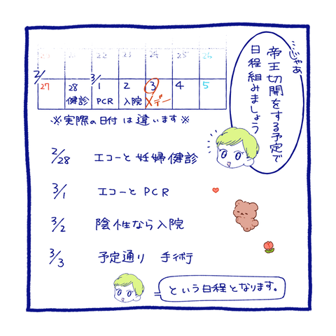 teo2-3