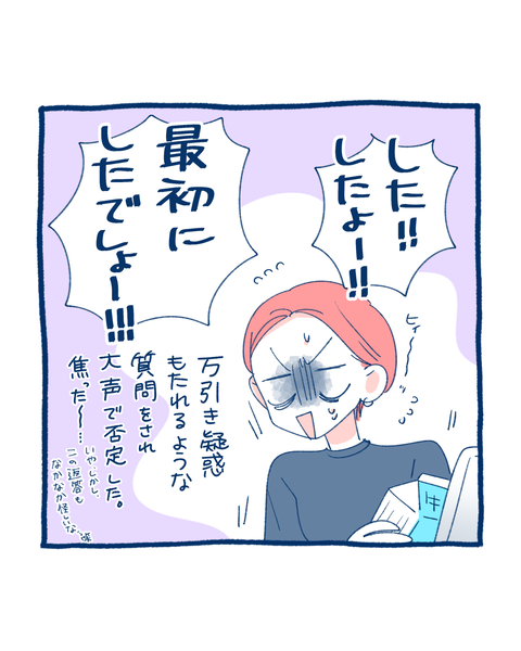 セルフレジ4