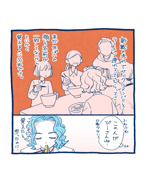 ドッペルゲンガー3