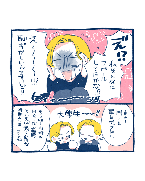 好きになったきっかけは？2-9