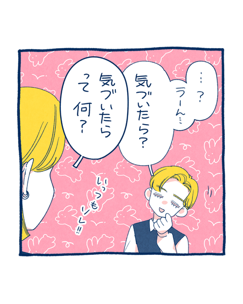 好きになったきっかけは？2-3