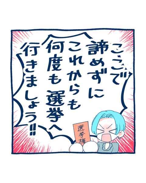 20250720参院選12-7