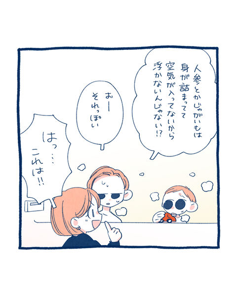 3人よれば7