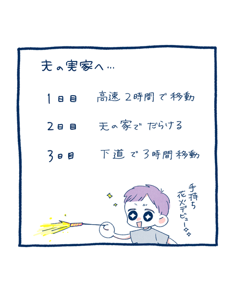 お盆マラソン3