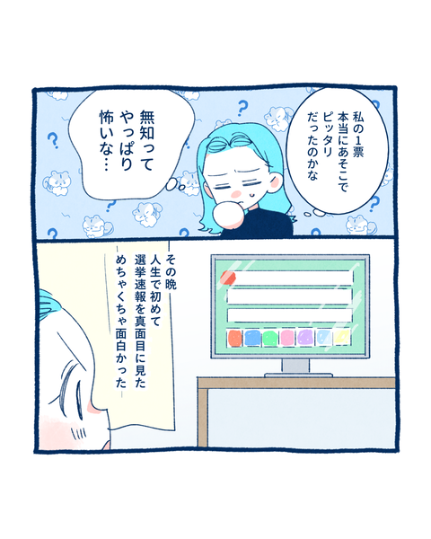 20250711参院選10-15