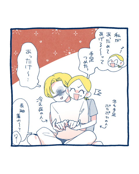秋が来た！20255
