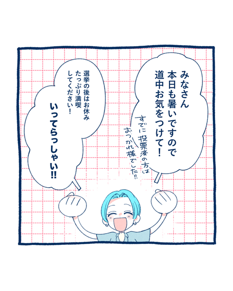 20250720参院選12-8