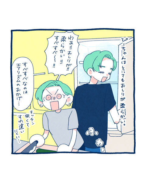 お尻柔らかい4