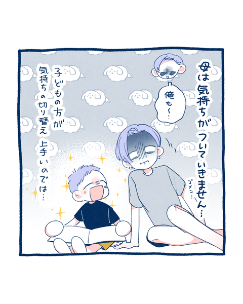 叱った後5