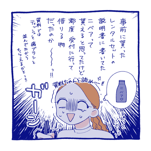 teo7-3