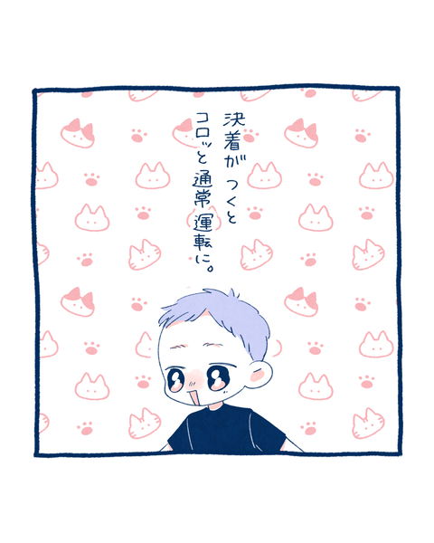 叱った後3