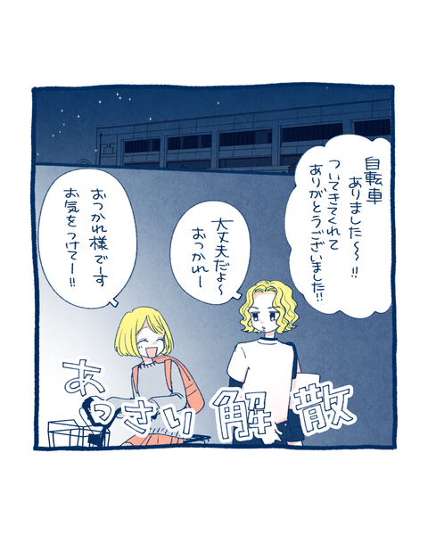 夫を好きななったきっかけ6