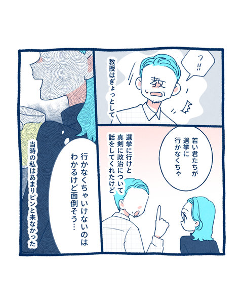 20250711参院選10-3