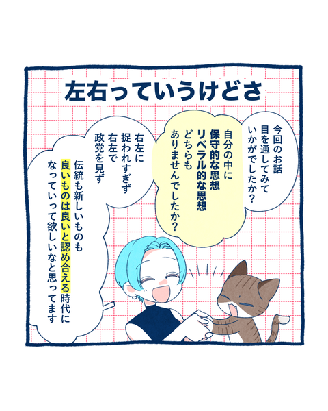 20250715参院選11-18