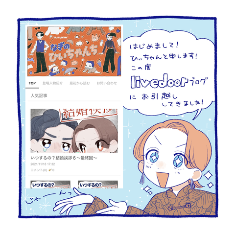 ブログ 2