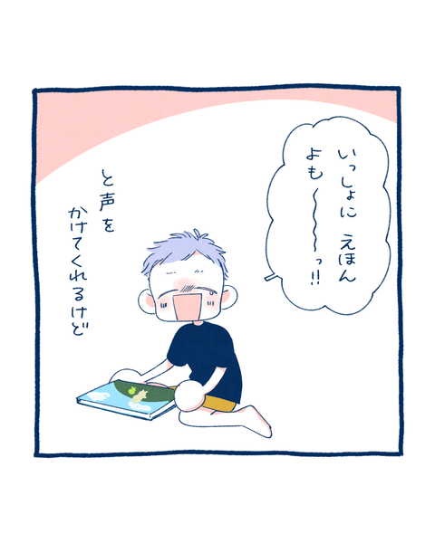 叱った後4