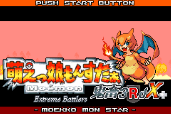 メグえもんページです♡ 萌っ娘もんすたぁ鬼畜3RdX+で遊ぶ その1 : 【ゲーム】モチベーション