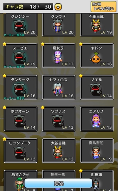 勇者 コトダマ