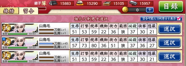 とうらぶ 山鳥毛さん三振りお迎えw Claudius