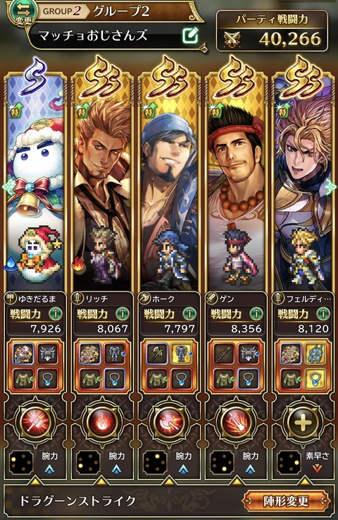 ロマサガrs 育成楽しいなぁ 白目 Claudius ロマサガrs 育成楽しいなぁ 白目 Claudius