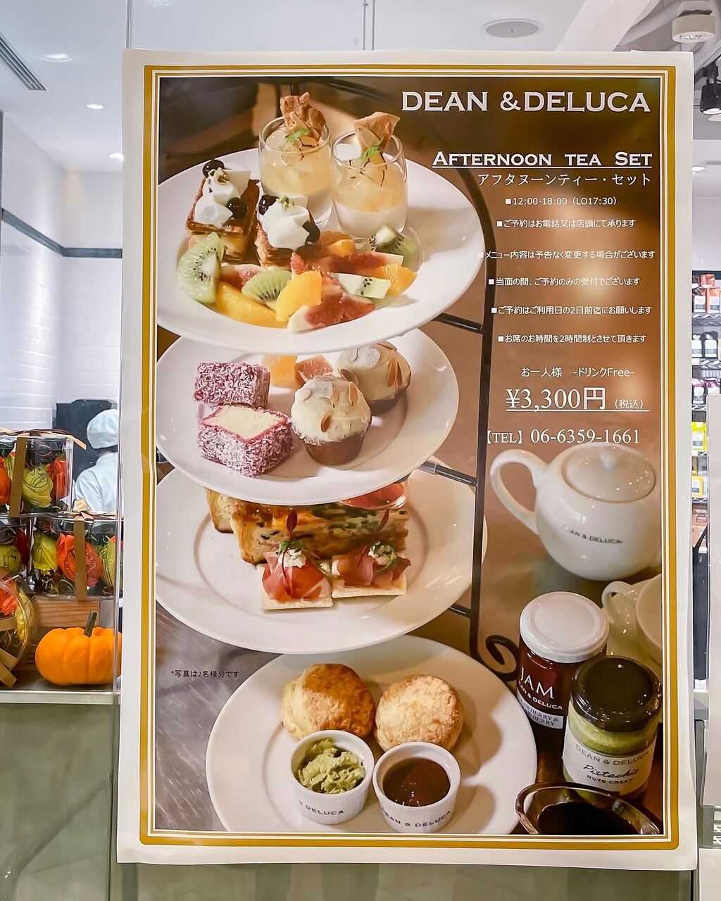 Dean Delucaでもアフタヌーンティーがスタート ディーンアンドデルーカ大阪 ひー カフェきろく Powered By ライブドアブログ Dean Delucaでもアフタヌーンティーがスタート ディーンアンドデルーカ大阪 ひー カフェきろく Powered By ライブドアブログ