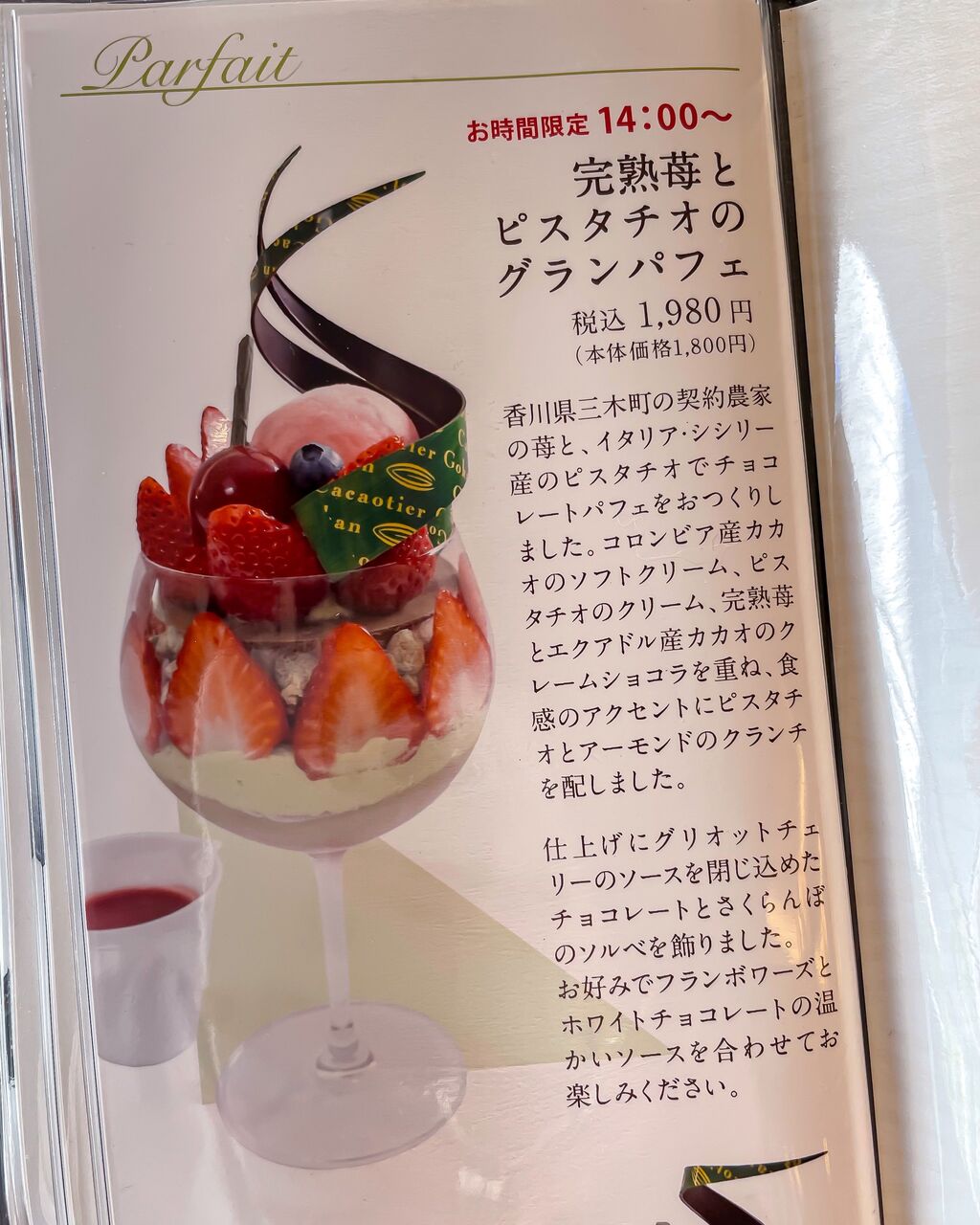 大阪 北浜 大阪no 1パフェ カカオティエ ゴカン ひー カフェきろく Powered By ライブドアブログ 大阪 北浜 大阪no 1パフェ カカオティエ ゴカン ひー カフェきろく Powered By ライブドアブログ