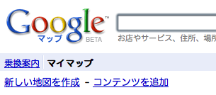 Google�ǥޥ��ޥåפκ���
