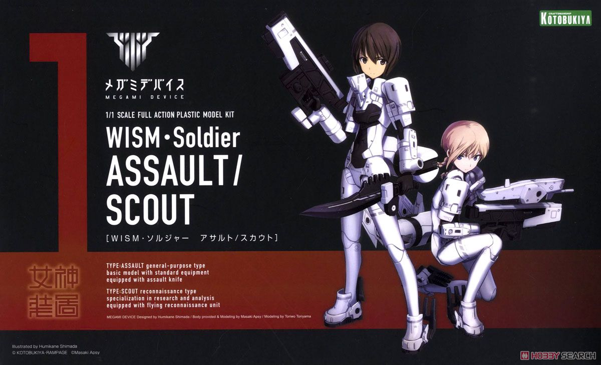 フレームアームズ・ガール」と「メガミデバイス」 : ひかきのの雑記