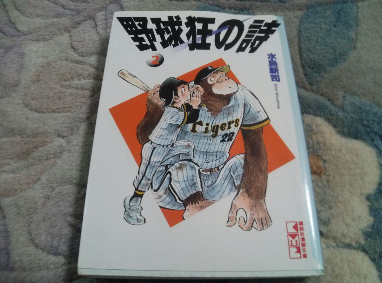 ウソだろ この体験が大事 野球映画 語学 野球のフロンティア