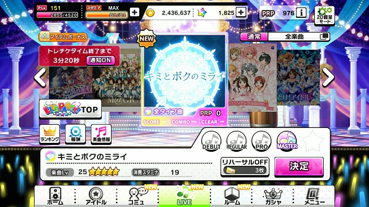 デレステ まさかのグラブルとのコラボ曲追加 会社から精神疾患 デレステ まさかのグラブルとのコラボ曲追加 会社から精神疾患