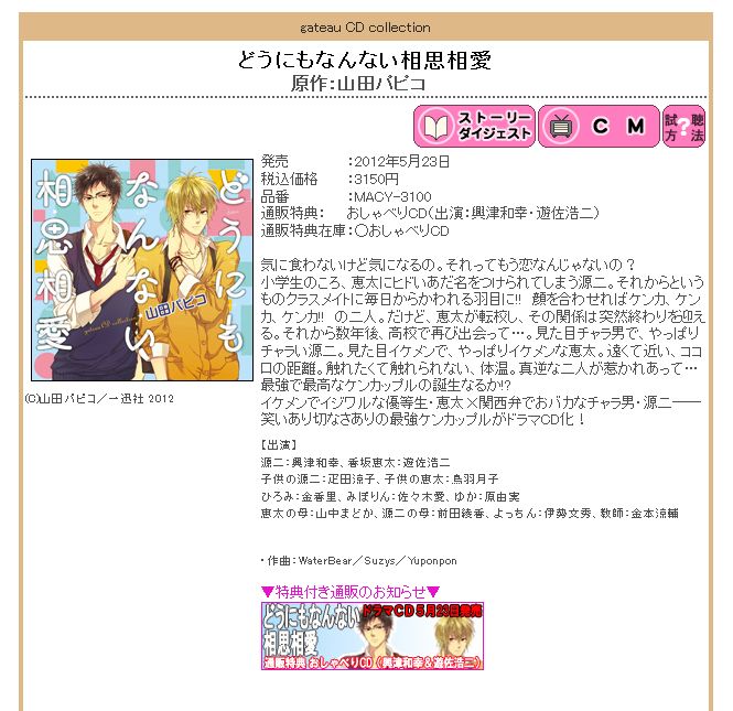 声優 原由実 祝 どうにもなんない相思相愛 に出演決定 ゆか役 ドラマcd アニメ