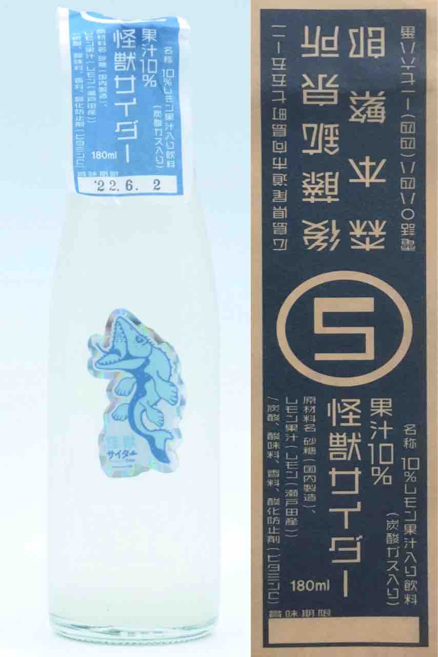 歴代 怪獣サイダー 瓶ジュースコレクターの備忘録