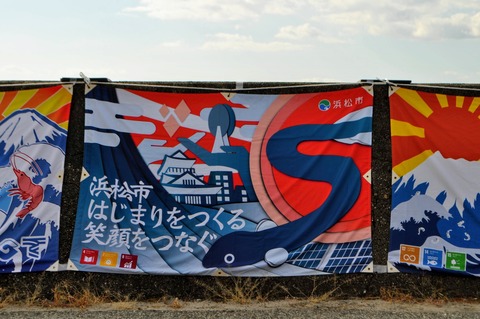 SDGs大漁旗-27