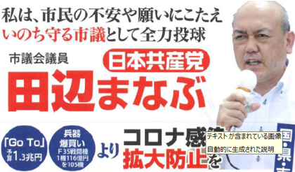 t7田邊まなぶ