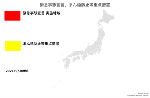 緊急事態宣言930