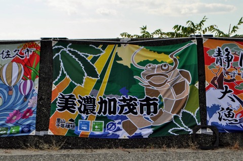 SDGs大漁旗-29