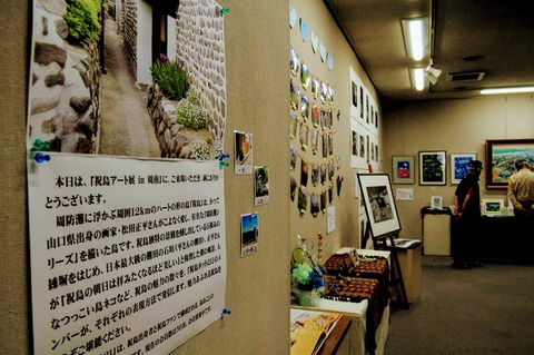祝島アート展-14