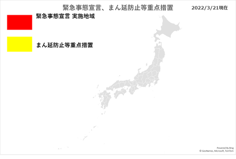 緊急事態宣言22320