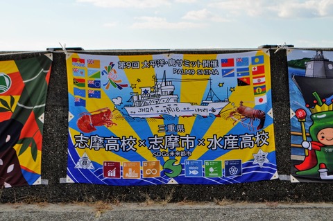 SDGs大漁旗-25